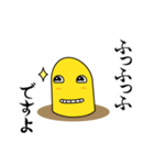 ゆるちんあなご ちんごくん-敬語を覚える（個別スタンプ：23）