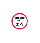 圏央道 安全スタンプ（個別スタンプ：15）