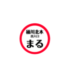 圏央道 安全スタンプ（個別スタンプ：16）