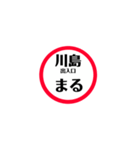 圏央道 安全スタンプ（個別スタンプ：17）