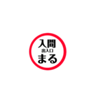 圏央道 安全スタンプ（個別スタンプ：21）