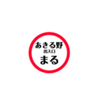 圏央道 安全スタンプ（個別スタンプ：24）