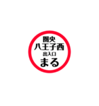 圏央道 安全スタンプ（個別スタンプ：25）