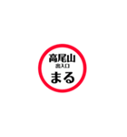 圏央道 安全スタンプ（個別スタンプ：26）