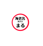 圏央道 安全スタンプ（個別スタンプ：30）