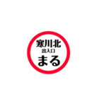 圏央道 安全スタンプ（個別スタンプ：31）