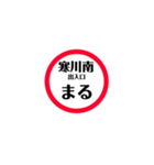 圏央道 安全スタンプ（個別スタンプ：32）