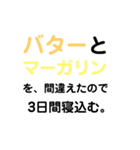 いいわけ文字スタンプ（個別スタンプ：7）