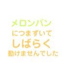 いいわけ文字スタンプ（個別スタンプ：8）