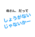 いいわけ文字スタンプ（個別スタンプ：13）