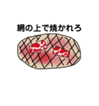 愛しのお肉たち（個別スタンプ：13）