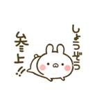 【しょうぞう】が動くウサかわいいスタンプ（個別スタンプ：9）