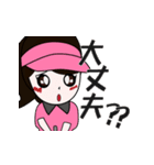 ゴルフ好き女子のためのスタンプ 2（個別スタンプ：20）