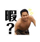 田川くんと洋光台の仲間（個別スタンプ：3）