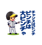 動く！虎党応援団【関西弁編】③（個別スタンプ：13）