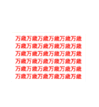 喜怒哀楽 表現しました（個別スタンプ：10）