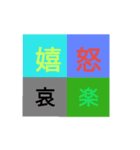 喜怒哀楽 表現しました（個別スタンプ：12）