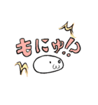 もにゅ？っとしたスタンプ（個別スタンプ：3）
