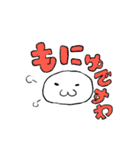 もにゅ？っとしたスタンプ（個別スタンプ：18）