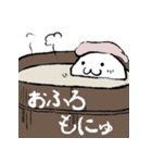もにゅ？っとしたスタンプ（個別スタンプ：23）