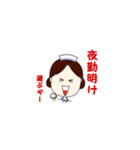ナーすたんぷ★（個別スタンプ：3）