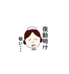 ナーすたんぷ★（個別スタンプ：4）