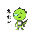正直！きょうりゅうくん！（個別スタンプ：31）