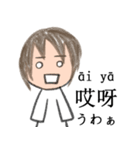 中国語xピンインx日本語 v2（個別スタンプ：2）