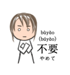 中国語xピンインx日本語 v2（個別スタンプ：3）