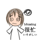 中国語xピンインx日本語 v2（個別スタンプ：4）