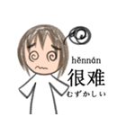 中国語xピンインx日本語 v2（個別スタンプ：5）