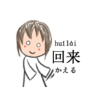 中国語xピンインx日本語 v2（個別スタンプ：6）
