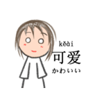 中国語xピンインx日本語 v2（個別スタンプ：7）