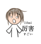 中国語xピンインx日本語 v2（個別スタンプ：9）