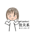 中国語xピンインx日本語 v2（個別スタンプ：10）