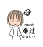 中国語xピンインx日本語 v2（個別スタンプ：13）