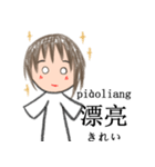 中国語xピンインx日本語 v2（個別スタンプ：14）