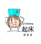 中国語xピンインx日本語 v2（個別スタンプ：15）