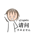 中国語xピンインx日本語 v2（個別スタンプ：16）
