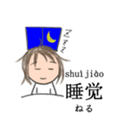 中国語xピンインx日本語 v2（個別スタンプ：17）