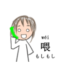 中国語xピンインx日本語 v2（個別スタンプ：19）