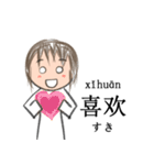 中国語xピンインx日本語 v2（個別スタンプ：20）