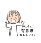 中国語xピンインx日本語 v2（個別スタンプ：21）
