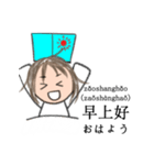 中国語xピンインx日本語 v2（個別スタンプ：22）