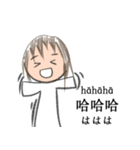 中国語xピンインx日本語 v2（個別スタンプ：24）