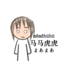 中国語xピンインx日本語 v2（個別スタンプ：27）