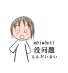 中国語xピンインx日本語 v2（個別スタンプ：28）