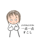 中国語xピンインx日本語 v2（個別スタンプ：29）