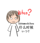 中国語xピンインx日本語 v2（個別スタンプ：30）