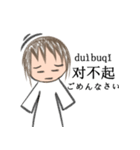 中国語xピンインx日本語 v2（個別スタンプ：31）